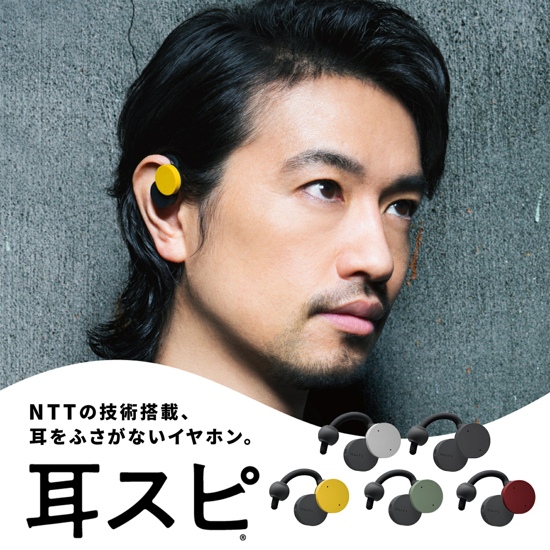nwm DOTS ワイヤレス 無線 イヤホン bluetooth オープンイヤー 耳掛け 耳をふさがない 耳 塞がない 蒸れない 防水 開放感 長時間 高音質 小さい 小型 軽い 軽量 持ち運び ゲーミング イヤフォン イアホン ギフト プレゼント 耳スピ ヌーム mbe002 NTT sonority