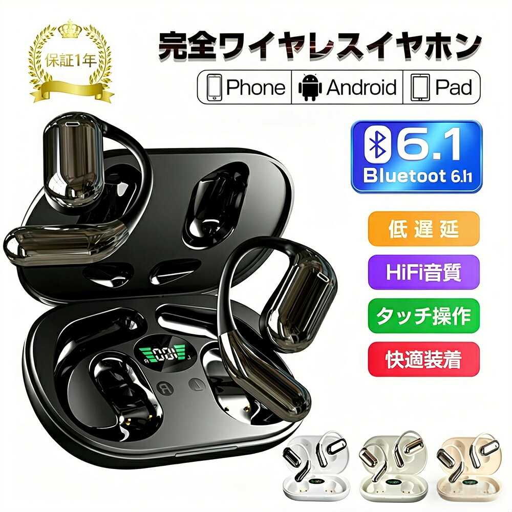 ＼クーポンで実質2,587円＆ポイント3倍！ ／ランニング専用！耳開放型ワイヤレス骨伝導イヤホン！ イヤホン 骨伝導 bluetooth ワイヤレス イヤホンBluetooth6.1 耳掛け オープンイヤー型 空気伝導イヤホンOWS式 完全ブルートゥー 落ちにくい音漏れ 誤操作防止 Hi-Fi音質