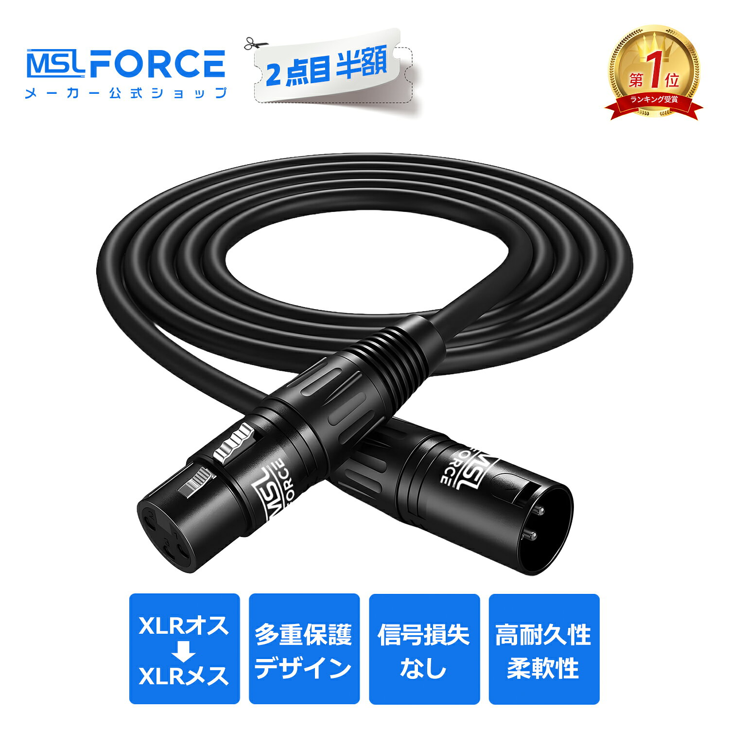 【2本目半額】マイクケーブル XLRケーブル XLRバランス接続 マイク録音用 プロ録音 コンデンサマイク スピーカー等の録音デバイスに対応 xlr 送料無料