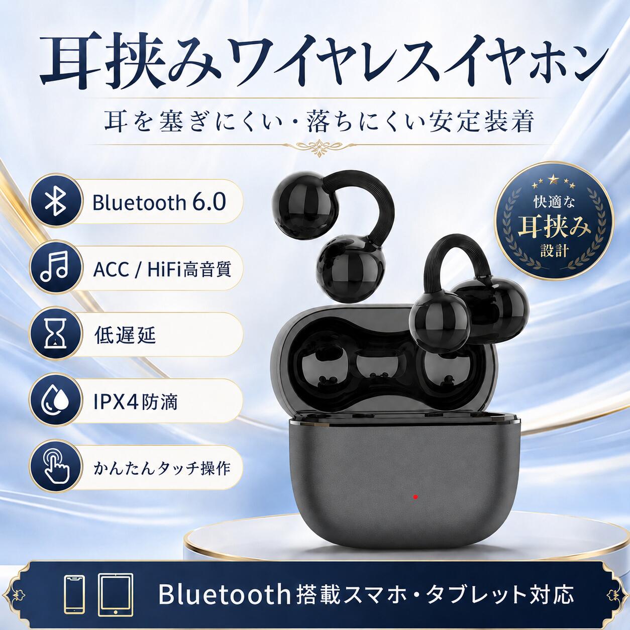 ワイヤレスイヤホン イヤーカフ 耳挟み式 オープンイヤー Bluetooth6.0 防水 IPX4 自動接続 タッチ操作 軽量 スポーツ イヤホン ながら聴き 落ちない 安全 通話対応 HIFI 高音質 コンパクト 軽量 通話 開放型 騒音防止 マルチポイント接続 DAIAD
