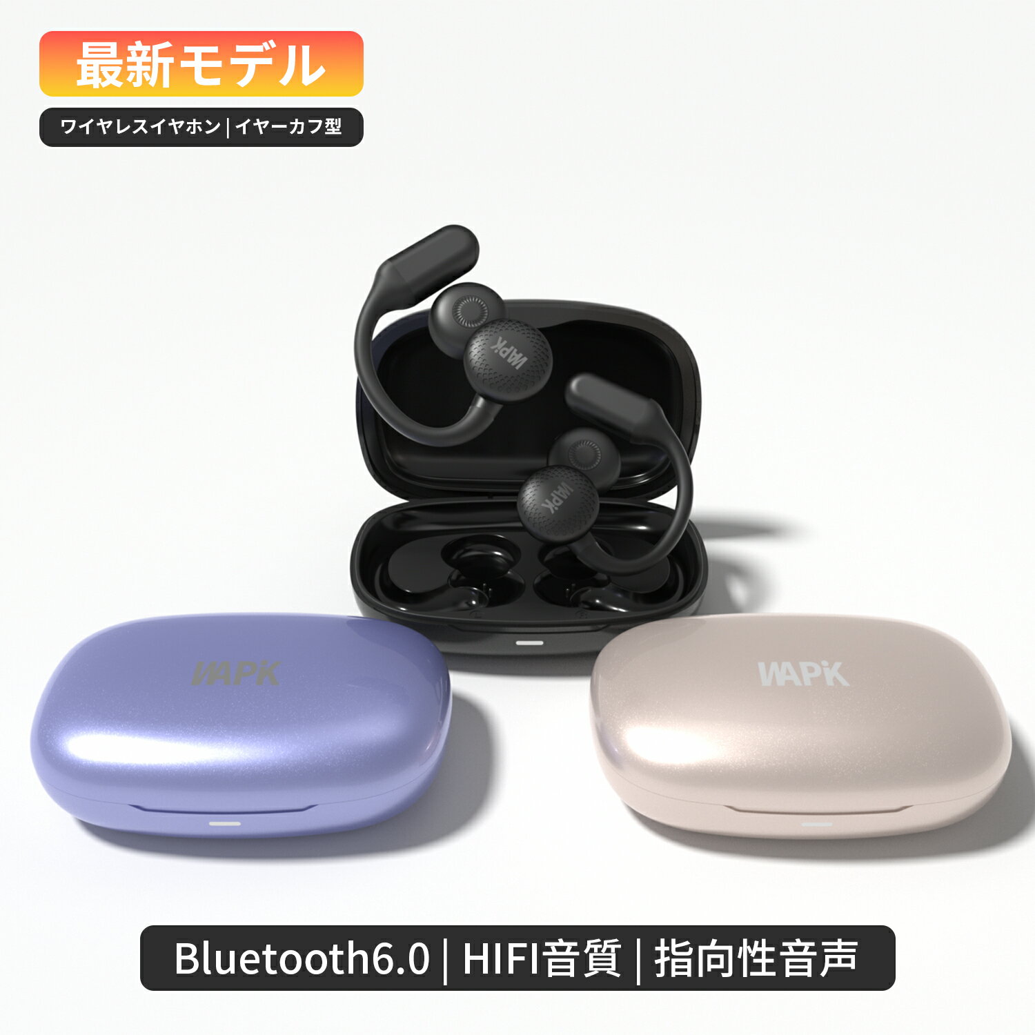 「半額セールで3999円&amp;10倍P」ワイヤレスイヤホン イヤーカフ Bluetooth6.0 イヤホン オープンイヤー OWSイヤホン 耳掛けイヤホン WAPIK R7 片耳 両耳 通話可能 超軽量 空気伝導 タッチ操作 骨伝導イヤホン HIFI高音質 自動ペア Type-C充電 通勤/運動