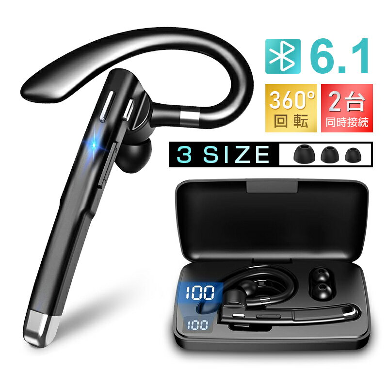 ワイヤレスイヤホン Bluetooth6.1+EDR 耳掛け式 開放感 周囲の音が聞こえる 360°回転 マイク内蔵 ハンズフリー通話 ノイズリダクション クリア通話 HiFi高音質 人間工学設計 快適装着 13g超軽量 安定 疲れにくい 防水防滴 大容量電池 高互換性 【PL保険加入済み製品・安心】