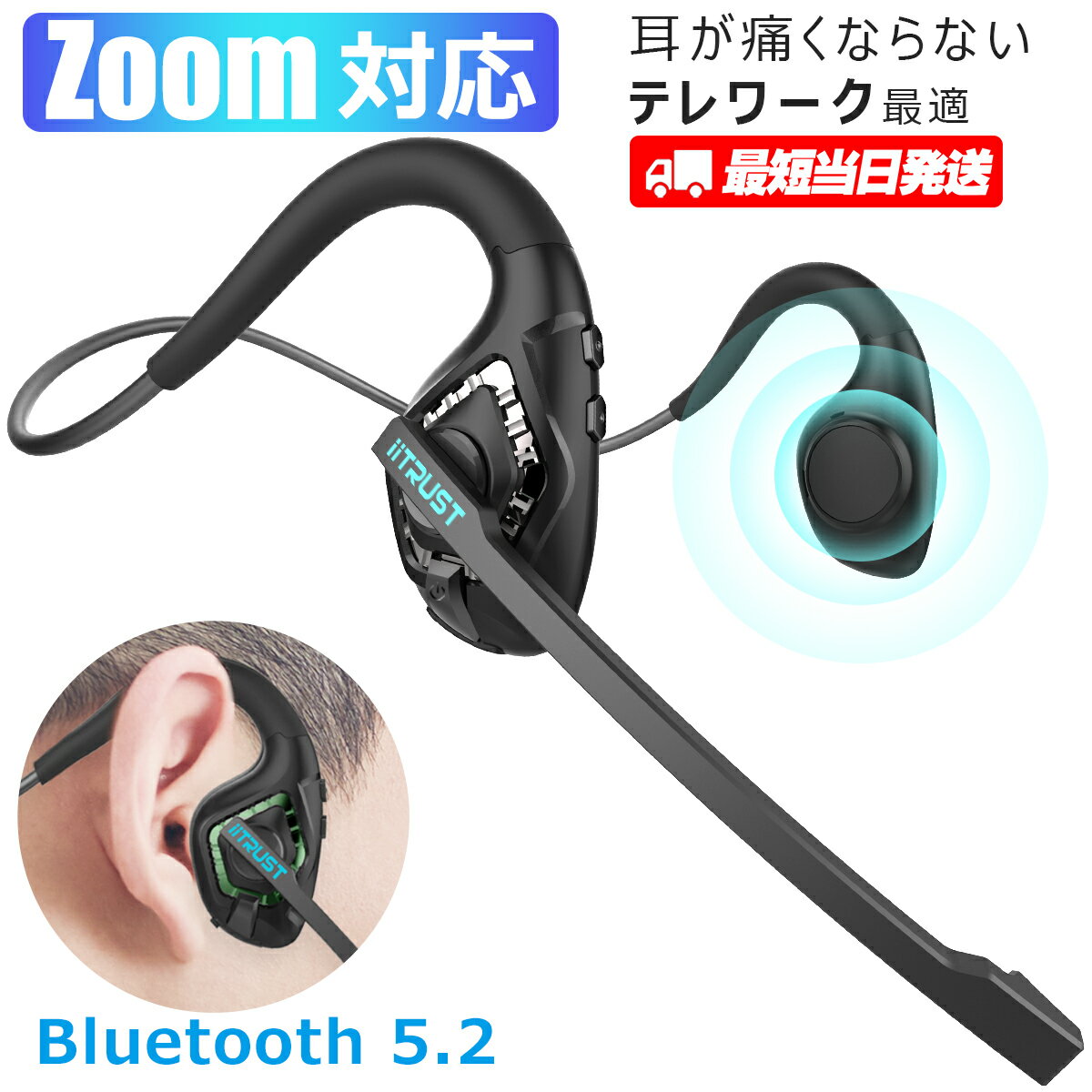 ワイヤレス ヘッドセット Zoom対応 bluetooth ヘッドセット ワイヤレス イヤホン マイク付き ワイヤレスイヤホン bluetooth イヤホン 骨伝導イヤホン 代替品 テレワーク マイク イヤホン 耳を塞がない ブラック グリーン 最短当日発送