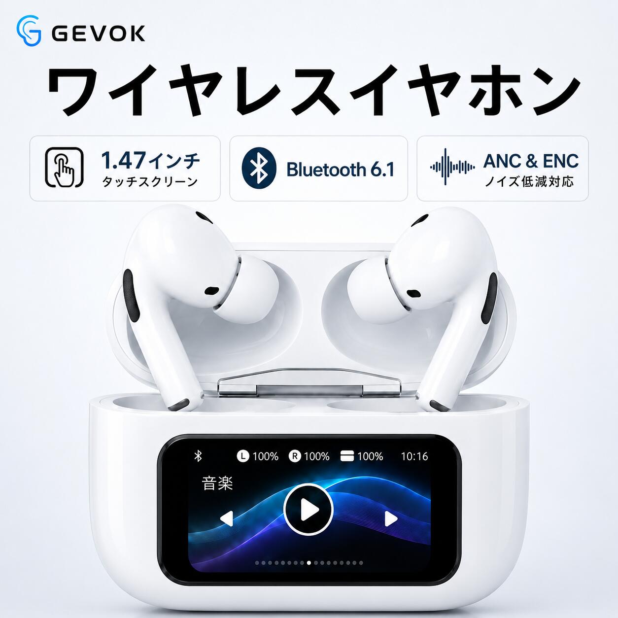 ワイヤレスイヤホン液晶付き 【10%ポイントバック&amp;レビュー特典】多機能タッチスクリーン ANC対応 ブルートゥース イヤホン ノイズキャンセリング Bluetooth6.1 自動ペアリング 外音取り込み マイク付き