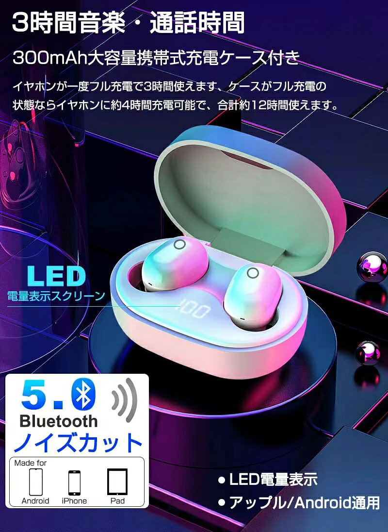 ワイヤレスヘッドセット Bluetooth5.2 イヤホン ワイヤレスイヤホン LED付き 長時間待機 充電ケース付き 収納ケース 軽量 Siri対応 ノイズキャンセリング 日本語音声 送料無料