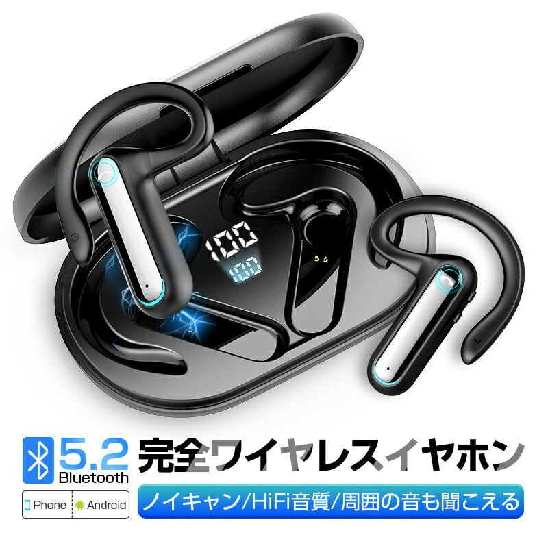 骨伝導イヤホン 完全ワイヤレイヤホン TWS 耳掛け式 Bluetooth5.2 HiFi高音質 ブルートゥースイヤホン 耳を塞がない 両耳タイプ イヤーフック付き Siri対応 ビジネス マイク内蔵 超軽量 充電ケース付き PSE認証済み 【PL保険加入済み製品・安心】