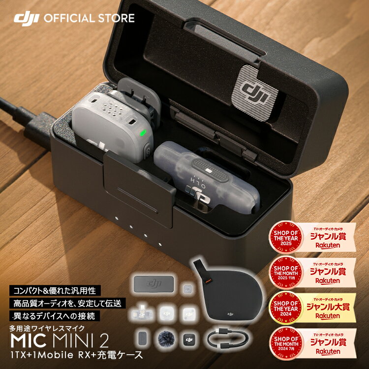 ピンマイク ワイヤレス iphone 風防 DJI Mic Mini 2（1TX+1Mobile RX+充電ケース）トランスミッター レシーバー bluetooth ノイズキャンセル micmini2 マイクミニ2