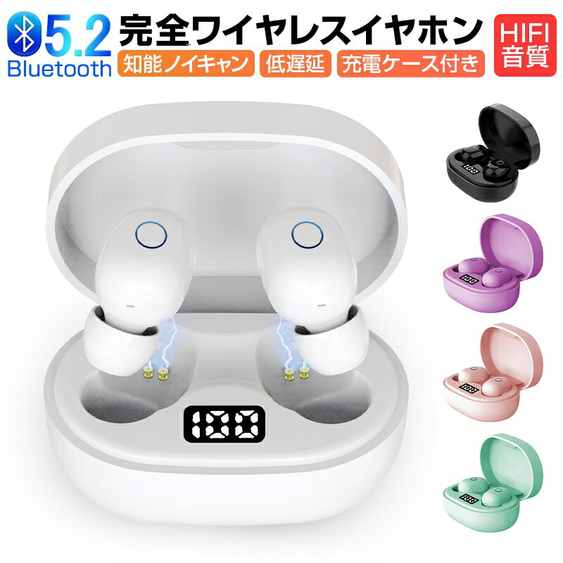 ワイヤレスヘッドセット Bluetooth5.2 イヤホン ワイヤレスイヤホン 防水 自動ペアリング 自動ON/OFF 両耳 TWS 左右分離型 Hi-Fi高音質 残電量表示 日本語音声 送料無料