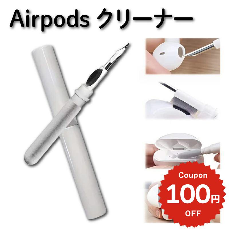 イヤホン AirPods Pro エアポッツ AirPods 汚れ クリーニング 掃除 清掃 クリーナー クリーニングツール 多機能 掃除道具 掃除キット 3-in-1セット