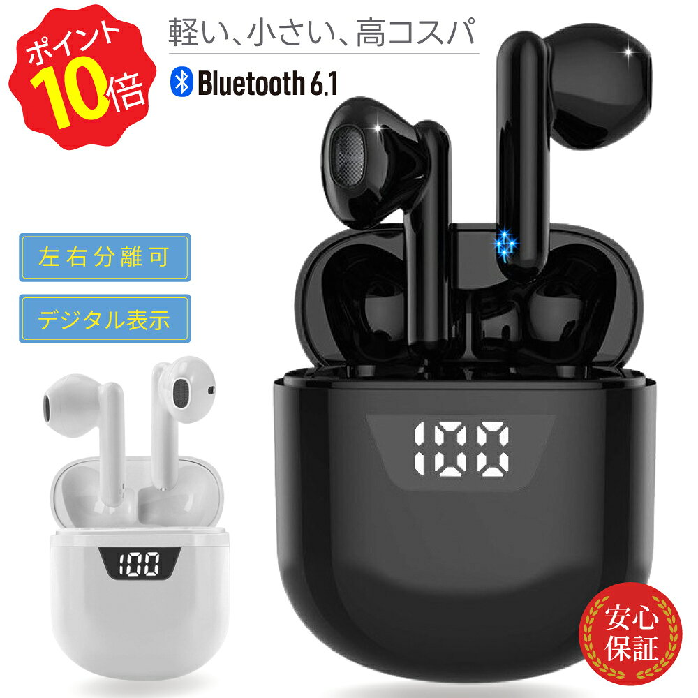 ＼ポイント10倍★5のつく日／ ワイヤレスイヤホン Bluetooth6.1 iPhone android 防水 残量表示 タッチ式 片耳 両耳通話 充電ケース付き マイク 軽量 コンパクト B55 送料無料 音量調整 通話 音楽 自動ペアリング ランニング イヤホンマイク テレワーク