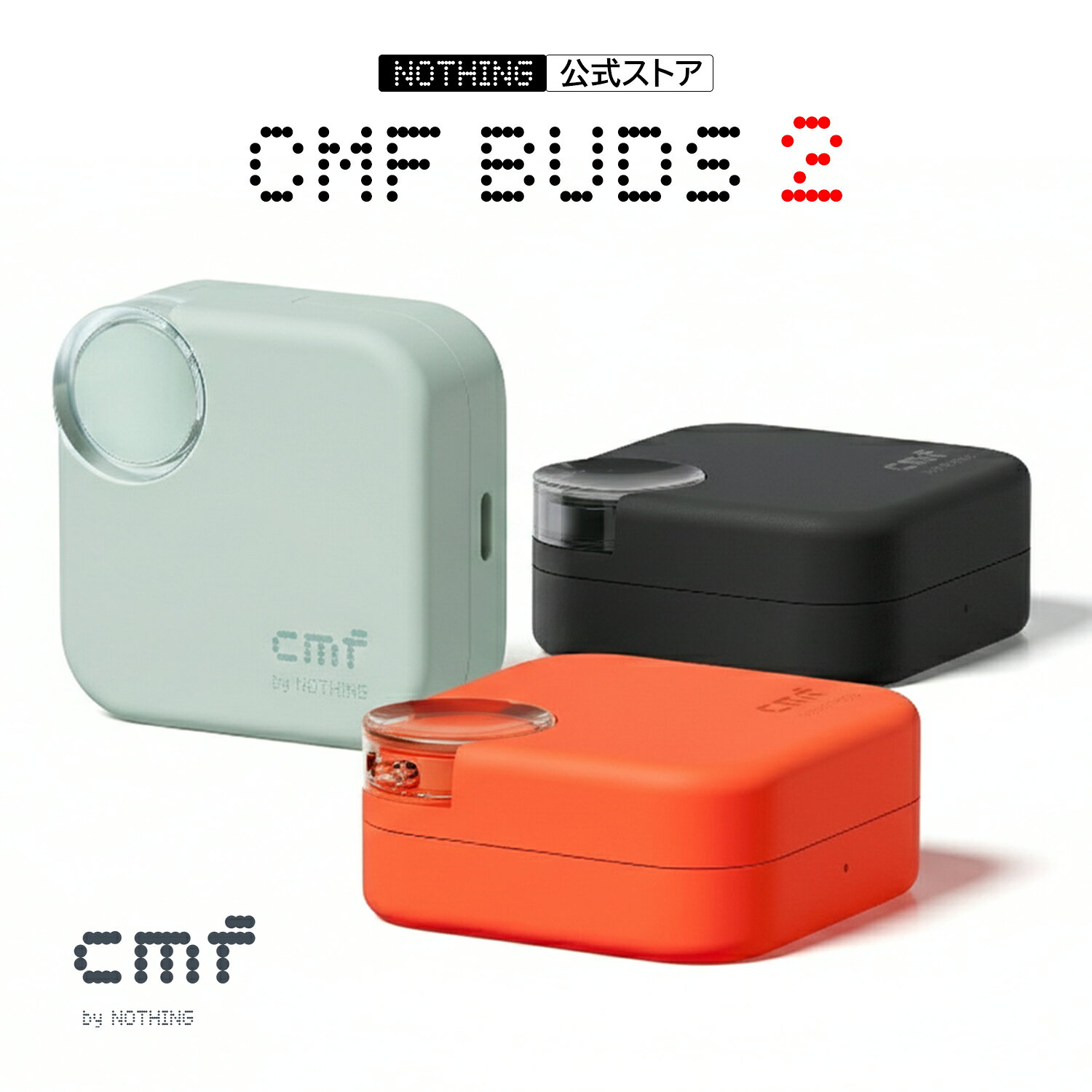 【P最大27倍(9/28 09:59まで) NOTHING公式ストア LINE登録クーポン付】 CMF Buds 2 ワイヤレスイヤホン Bluetooth5.4 11mmカスタムPMIドライバー 48dBハイブリッドANC 最大55時間総再生時間 6つのHDマイク搭載 IP55防塵防水 デュアル接続 NOTHING ナッシング