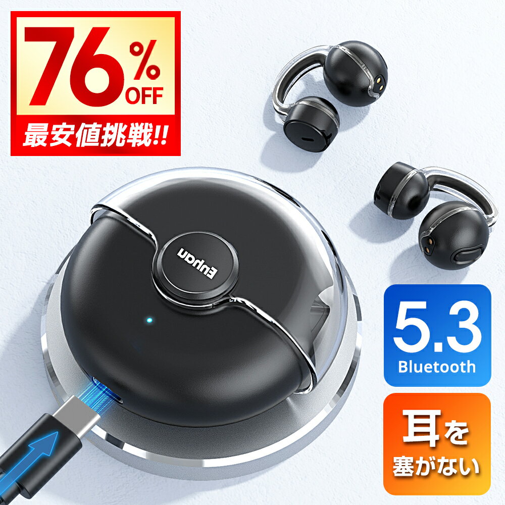 【クーポンで2,090円】 ワイヤレスイヤホン Bluetooth5.3 イヤホン ノイズキャンセリンク bluetooth イヤホン ワイヤレス 耳掛け 最大42H連続再生 耳を塞がない 高音質 低遅延 左右分離 マイク付き 軽型 両耳通話 IPX7防水 iPhone Android対応 送無