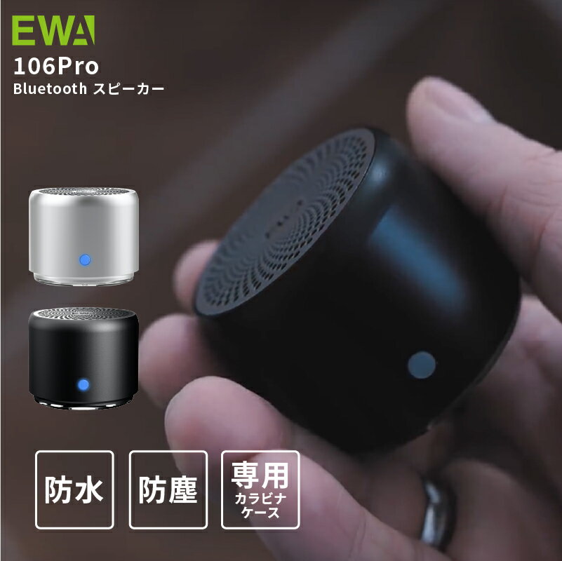 EWA A106Pro Bluetoothスピーカー 小型 Bluetooth5.2 IP67 防水 防塵 USB Type-C ワイヤレススピーカー ポータブル コンパクト 手のひらサイズ 最長8時間再生 カラビナケース付 正規代理店 [UF-M]