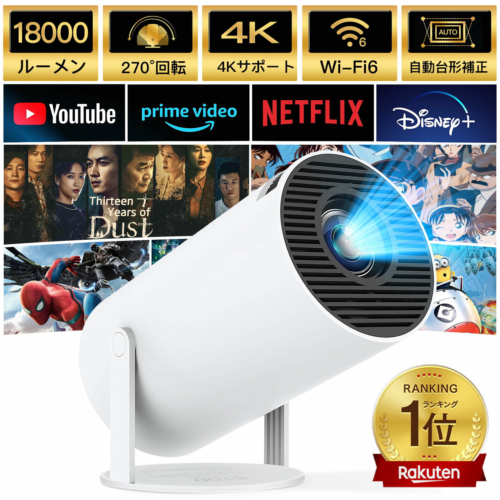 ＼⭐8K対応✨プロジェクター 家庭用 小型 天井 Bluetooth5.4 スピーカー 18000LM 1080P Wi-Fi6 スマホ接続可能 自動台形補正 操作簡単 短距離投影 OS/Android/パソコン/DVD/PS機/SWITCH接続可 プレゼントに最適 おすすめ