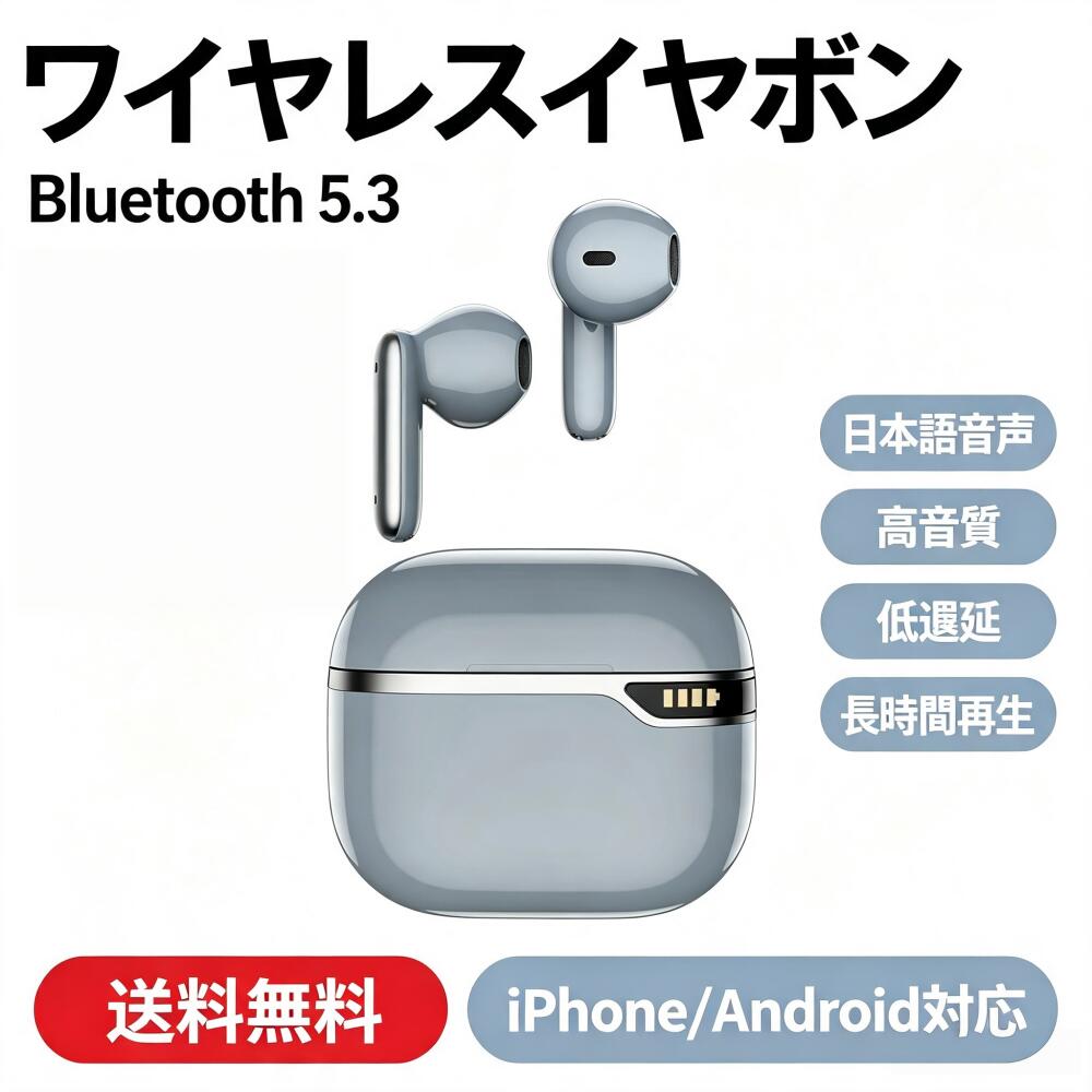 【日本語音声導入・日本語取説】ワイヤレスイヤホン Bluetooth 5.3 完全ワイヤレス ノイズキャンセリング 低遅延 HIFI音質 AAC対応 IPX7防水 Type-C急速充電 自動ペアリング マイク内蔵 長時間通話 iPhone Android 両対応 通勤 旅行