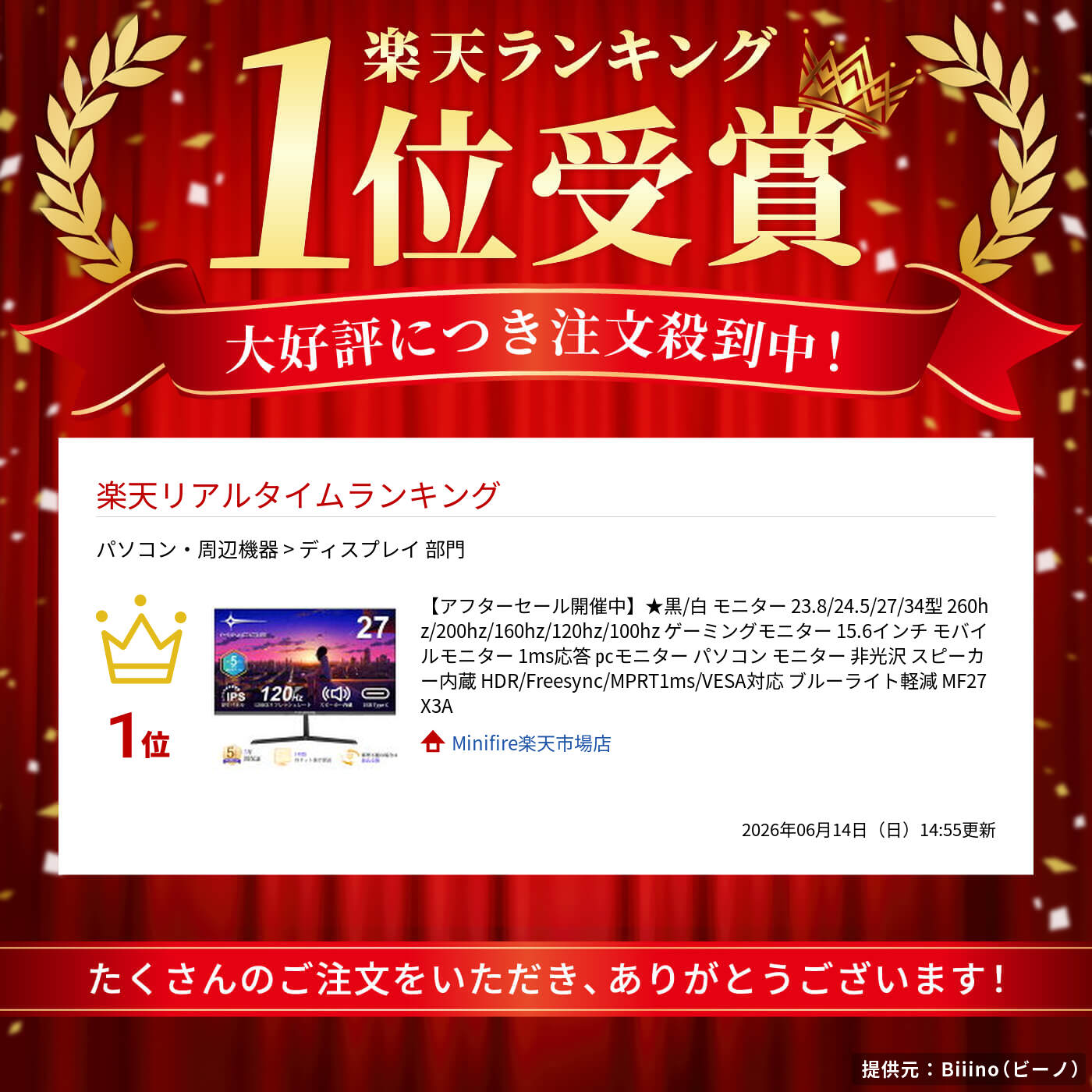 サムネイル