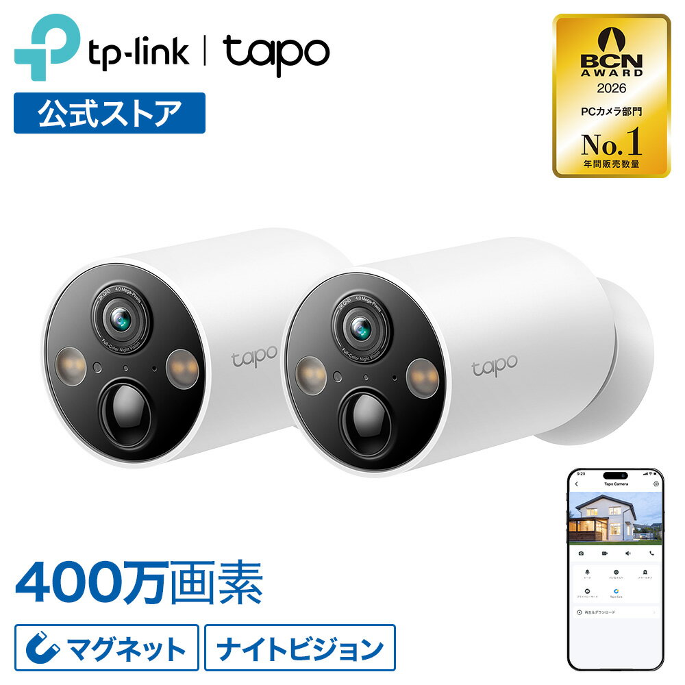 Tapo マグネット 屋外/室内 防犯カメラ 電池式 WiFカメラ 見守りカメラ ペットカメラ フルワイヤレス 2K QHD 4MP IP66防水防塵 フルカラーナイトビジョン スマートAI検知 マイク スピーカー搭載 Amazon Alexa/Google Assistant対応 Tapo C425 2台セット