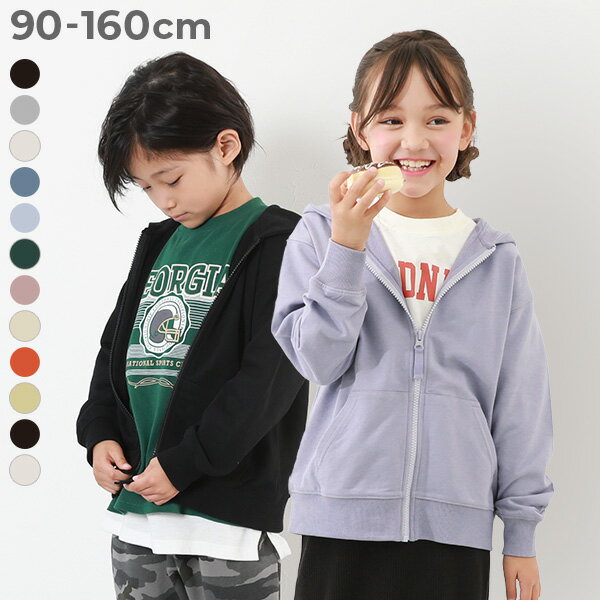 【SPECIAL SALE 8%OFF】無地 スウェット ジップパーカー 子供服 キッズ ベビー服 男の子 女の子 ジップパーカー パーカー トップス 軽アウター特集
