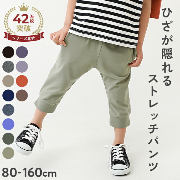 【送料無料】 7分丈 裾リブパンツ 子供服 キッズ ベビー 男の子 女の子 ボトムス ハーフパンツ ジュニア ショートパンツ