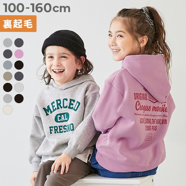 【アウトレット SALE 10%OFF/返品不可】デビラボ プリント裏起毛プルパーカー 子供服 キッズ 男の子 女の子 プルパーカー パーカー トップス
