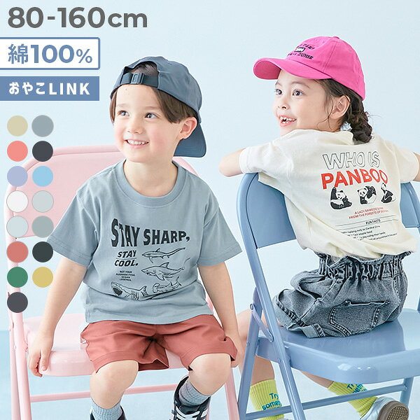 【送料無料】綿100％ デビラボ BOXシルエット プリント半袖Tシャツ 子供服 キッズ ベビー服 男の子 女の子 リンクコーデ 親子コーデ お揃い おそろい リンク Tシャツ トップス