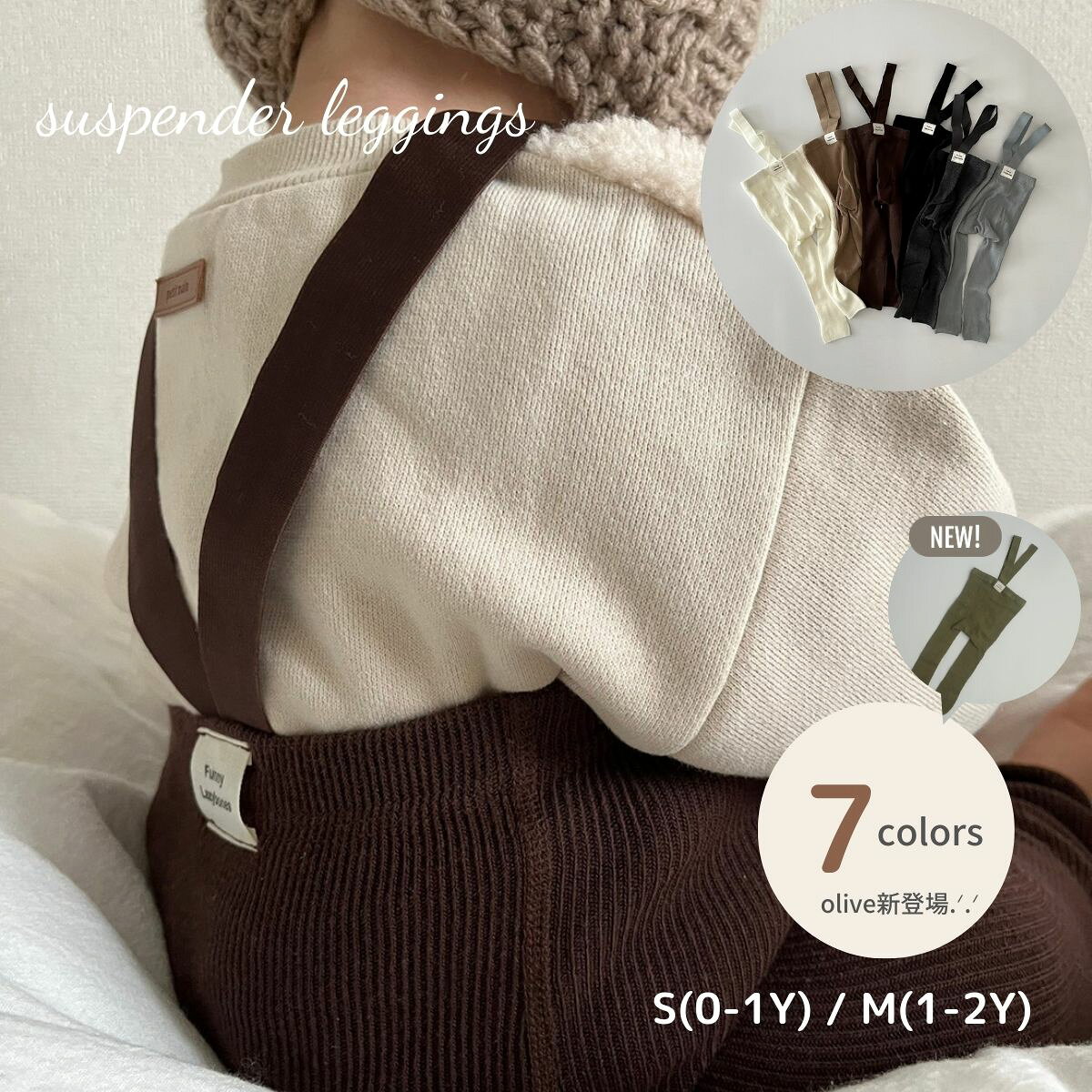 レギンス ベビー サスペンダー キッズ ベビー服 女の子 男の子 suspender leggings クロス サロペット パンツ リブ 赤ちゃん コットン 可愛い 韓国 風 60cm 70cm 80cm 90cm ボトム 輸入 子供服 春 夏 秋 冬 新生児 幼児 サスペンダー付き 送料無料