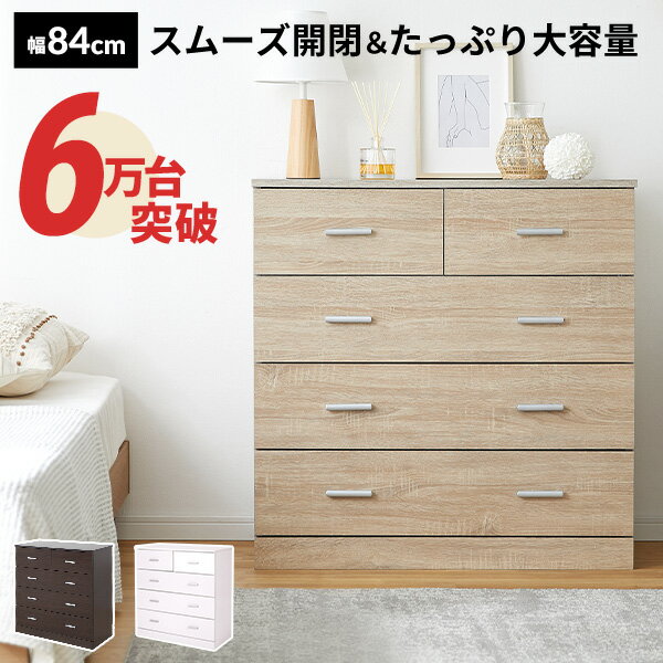 チェスト タンス 収納 木製 ローチェスト ロータイプ ロー タイプ 洋服 洋服タンス 4段 大容量 衣類収納 衣類 おしゃれ クローゼットスライドレール コンパクト 引き出し 一人暮らし 服 リビング収納 子供部屋 子供