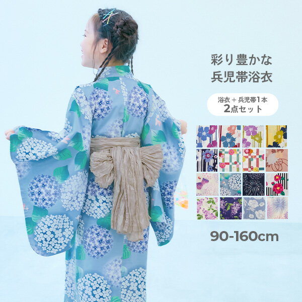 【スーパーSALE 最大48%OFF】【紐を結ぶだけで簡単】 着付けかんたん 兵児帯付き浴衣 子供服 キッズ ベビー服 女の子 浴衣 夏祭り 浴衣甚平特集