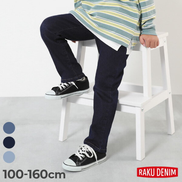 【アウトレット SALE 66%OFF/返品不可】楽デニム スリムストレートパンツ キッズ ジーパン 子供服 長ズボン 男の子 デニムパンツ ジーンズ 女の子 ボトムス ロングパンツ ストレッチデニム 小学生 通学
