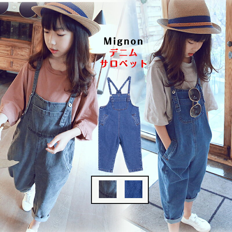 【部分即納】サロペット 子供服 オーバーオール キッズ サロペット デニムサロペット　キッズ韓国 子供服 女の子 男の子 パンツ ジュニア2color！韓国サロペット パンツ カジュアル キッズ ジュニア 子供服 ボトムス ロングパンツ 長ズボン ベビー オーバーオール 女の子