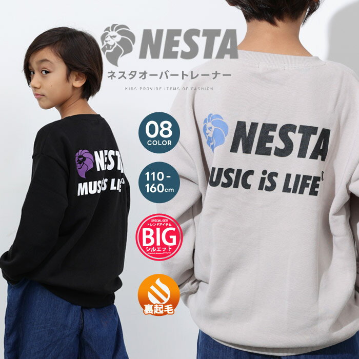 《楽天スーパーSALE 30％OFF!! 1500円 → 1050円》NESTA 裏起毛トレーナー キッズ 子供服 男の子 女の子 スウェット ビッグシルエット ビック BIG ネスタブランド レゲエ ストリート ライオン ラスタカラー おしゃれ かわいい 暖かい 冬物 冬服 ジュニア「NES45-01」