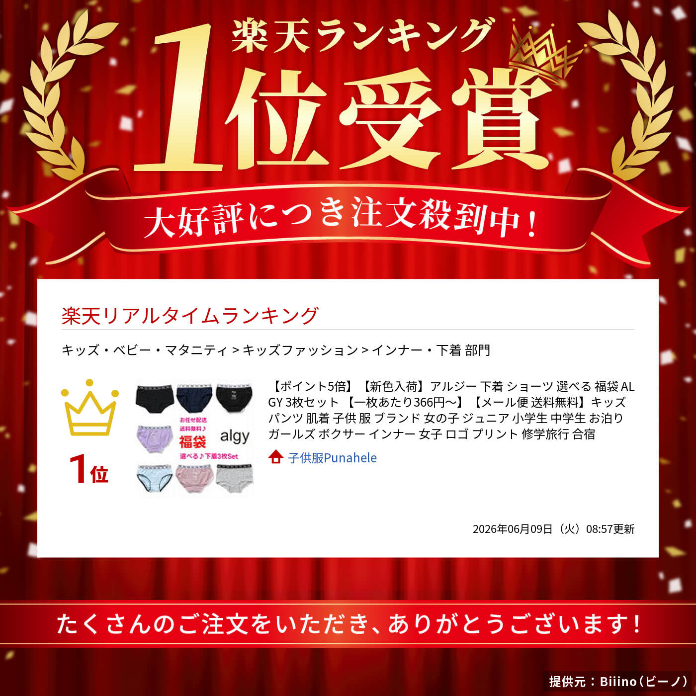 サムネイル