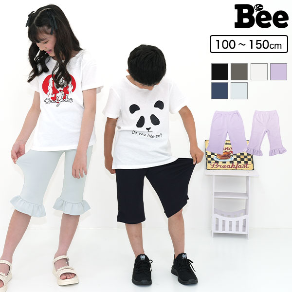 ストレッチハーフパンツ 子供服 キッズ ジュニア 女の子 男の子 シンプル フリル 無地 100cm 110cm 120cm 130cm 140cm 150cm