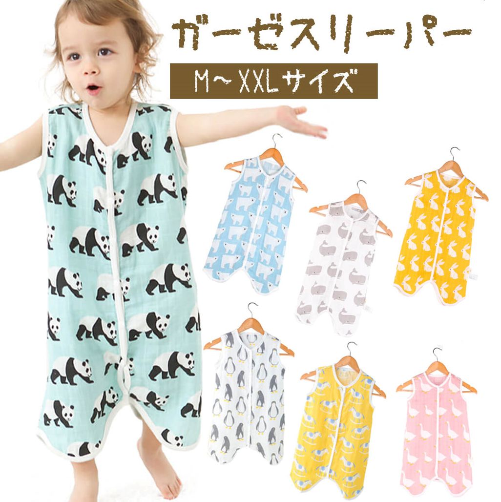スリーパー 新生児 夏用 キッズ 春 夏 ガーゼ 赤ちゃん 2重ガーゼ ガーゼスリーパー ベビー 春夏 袖なし ベスト スワドル 二重ガーゼ 2重 前開き 女の子 男の子 寝具 寝巻 おくるみ ベビー服 コットン 綿 お昼寝 パジャマ