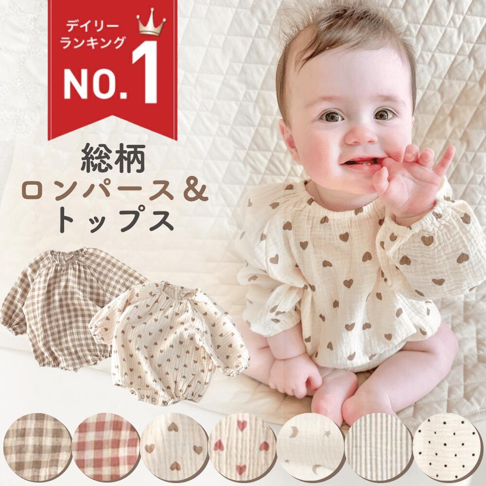 【6/9限定 最大15%OFFクーポン】 ロンパース 長袖 ベビー 冬 女の子 ベビー服 新生児 男の子 長袖ロンパース 赤ちゃん 夏 80 ロンパース新生児 ボーダー 長 無地 90cm 薄手 フォーマル 春夏 足なし 着せ方 春 ロンパース女の子 ロンパース男の子