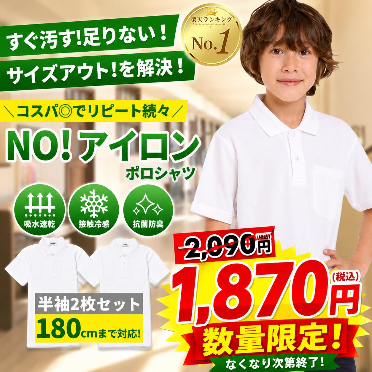 【全品5％OFFクーポン】ポロシャツ キッズ 半袖 2枚セット スクール子ども 子供 こども 子供服 無地 子供服 男の子 女の子 鹿の子 白 無地 男女兼用 制服 通販 学生服 ポロシャツ シャツ スクールシャツ 通学用 小学生 学校用 学生服 小学校 白 送料無料 おしゃれ