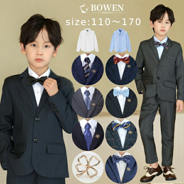 2025年新作 オリジナル10柄 子供 スーツ フォーマルスーツ 男の子 子供服 子どもスーツ こどもスーツ キッズスーツ タキシード 七五三 卒業式 入学式 入園式 卒園式 発表会 演奏会 結婚式 お受験 子供服 小学生 パーティーお祝いイベント 冠婚葬祭 ストライブ チェック柄無地