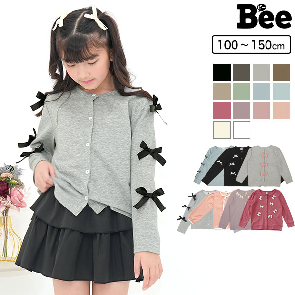 【CLEARANCESALE】リボンカーディガン 羽織り 長袖 子供服 キッズ ジュニア 女の子 無地 100cm 110cm 120cm 130cm 140cm 150cm