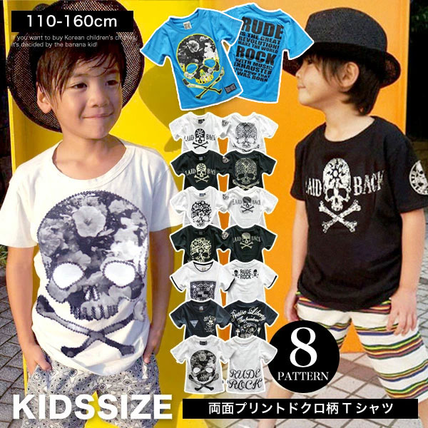 Tシャツ キッズ 半袖 男の子 女の子 子供服 トップス ジュニア 幼稚園 小学生 中学生 子供 服 おしゃれ 可愛い かっこいい 流行 子ども服 プチプラ ファッション 着回し 春 夏 秋 お揃い 双子コーデ ペア 兄弟 スカル 韓国子供服 ダンス 110cm 120cm 130