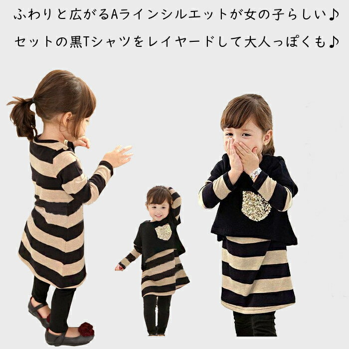 【楽天1位】 2点セット 女の子 チュニック 春 子供 ボーダーチュニック Tシャツ 子供服 カジュアル 子ども チュニック 綿素材