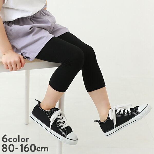 【アウトレット SALE 45%OFF/返品不可】7分丈天使のレギンス 子供服 キッズ ベビー 女の子 靴下・タイツ・レギンス 23SS夏のガールズ特集