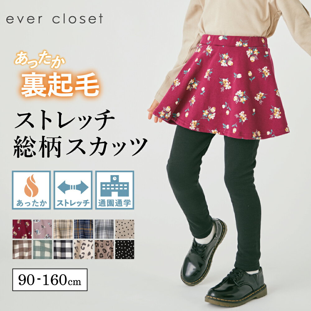 裏起毛 総柄 スカッツ | キッズ ベビー 子供 子供服 キッズ服 女の子 秋服 秋物 スカート スパッツ スカートレギンス プリント インナー付 インナー付きスカート ストレッチ ウエストゴム 裏シャギー 起毛 防寒 防寒対策 あったか 25AW 190132002