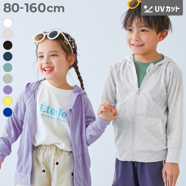 【LIMITED SALE 最大19%OFF】UVカット ジップパーカー 子供服 キッズ ベビー服 男の子 女の子 UVカット UV対策 紫外線対策 羽織り 冷房対策 ジップパーカー パーカー トップス 26ss_UV特集