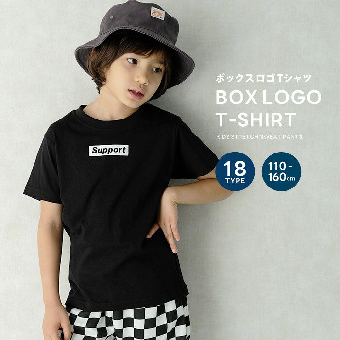 【送料無料】ボックスロゴプリントTシャツ キッズ 子供服 男の子 女の子 半袖Tシャツ ティーシャツ ジュニア ダンス 韓国子供服 綿100% 夏服 夏物 100cm 110cm 120cm 130cm 140cm 150cm 160cm「Z-0004」