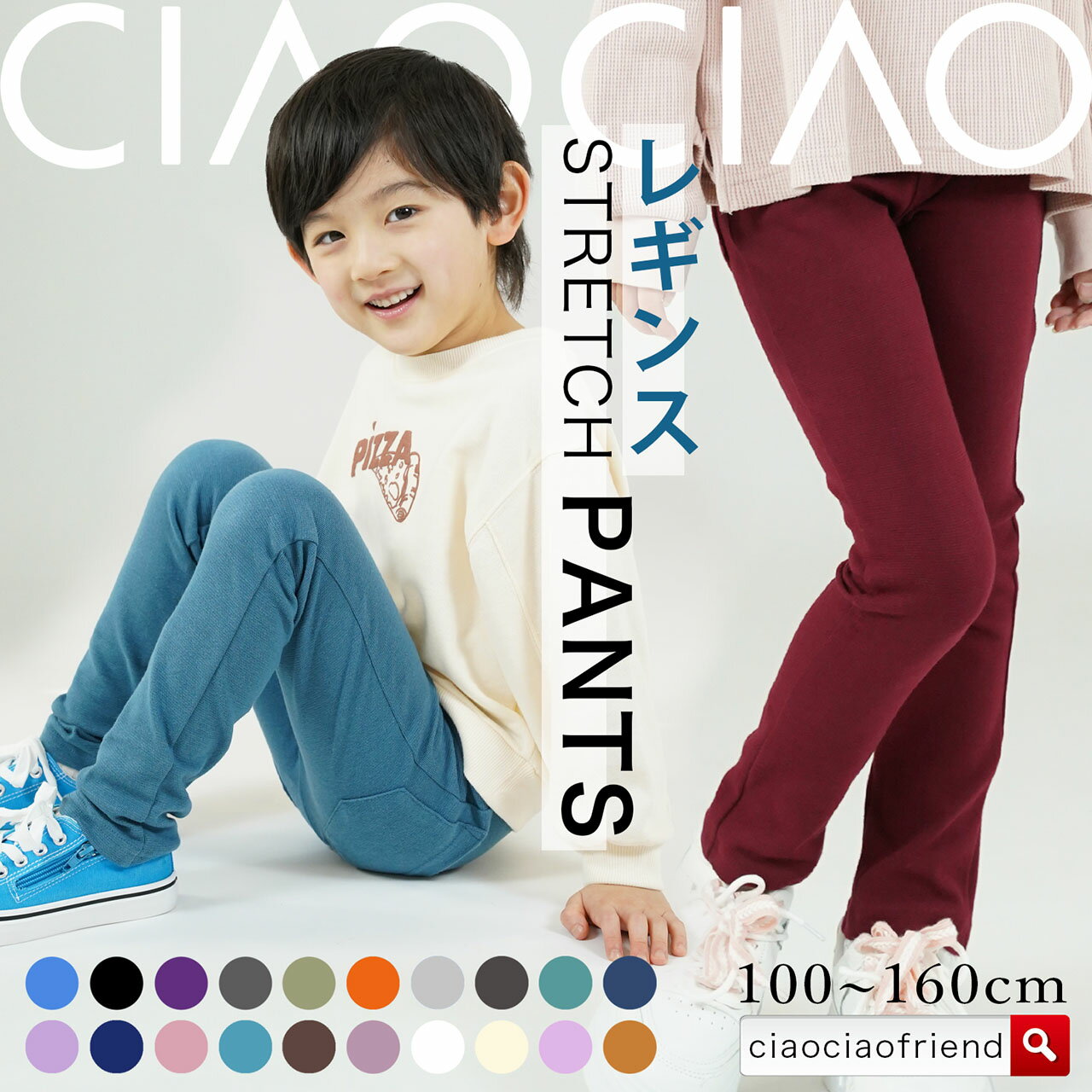 綿95％ストレッチパンツ レギパン レギンスパンツ レギンス ロングパンツ パンツ 長ズボン 10分丈 子供 キッズ ジュニア 男の子 女の子 ストレッチ 韓国子供服 韓国ファッション プチプラ