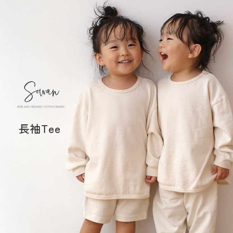 長袖Tee トップス Tシャツ ティシャツ 子供服 キッズ 保育園 幼稚園 入園 おしゃれ ゆったり 男の子 女の子日本製 綿100