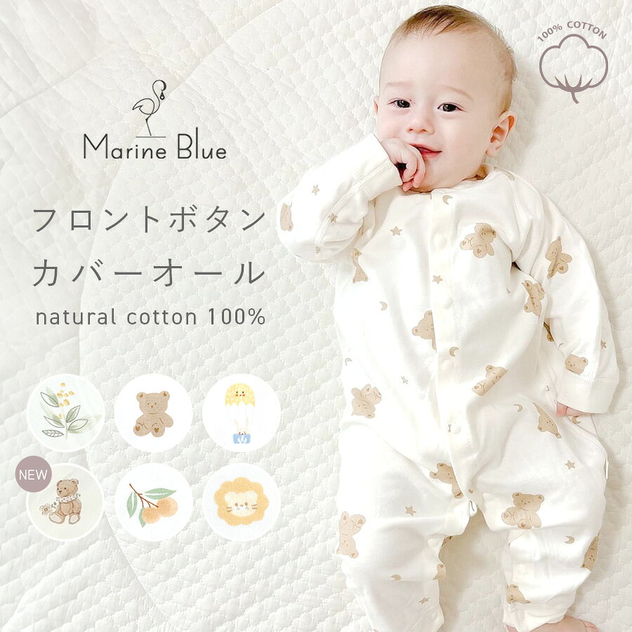 【6/9限定 最大15%OFFクーポン】 ロンパース 長袖 女の子 秋冬 男の子 冬 前開き ベビー服 ベビー 新生児 カバーオール カバーオールベビー 防寒 着 赤ちゃん 防寒着 スムース 赤 つなぎ 冬用 60 70 80 90 ボタン フロントボタン かわいい おしゃれ