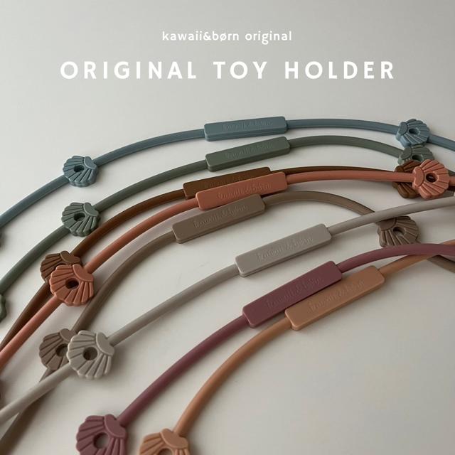 【店内商品2点で12％、3点以上で20％OFFクーポン】★着後レビューで特典★ シリコントイホルダー トイバンド おもちゃストラップ おもちゃホルダー 玩具 可愛い シンプル くすみカラー シリコン 出産祝い ギフト プレゼント ベビー kawaii&amp;born 子供服kawaiiZOU オリジナル