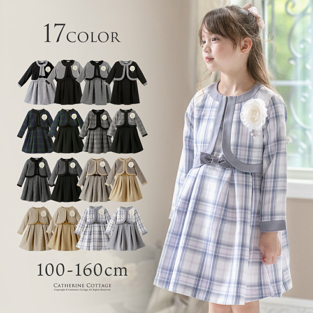 入学式 女の子 スーツ 卒園式 【セール】 ワンピース ボレロ セット コサージュ付き フォーマル 子供服 発表会 結婚式 七五三 キッズ 黒 チェック 110 120 130cm 小学校 レンタルより安い キャサリンコテージ TAK
