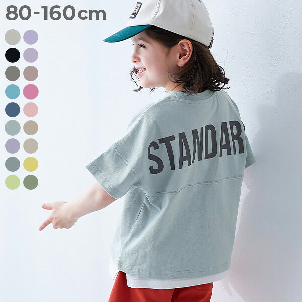 【LIMITED SALE 28%OFF】綿100％ 型崩れしにくい STANDARD バックロゴプリント 半袖Tシャツ 子供服 キッズ ベビー服 男の子 女の子 ロゴ ロゴT プリント Tシャツ トップス